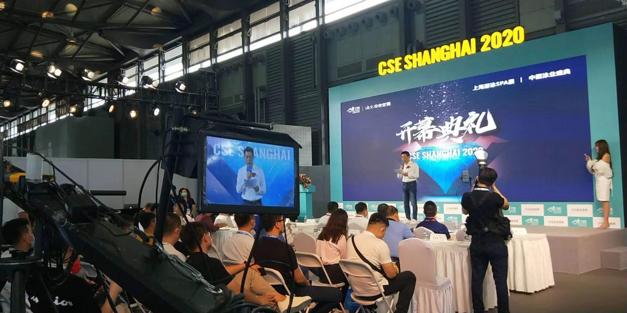 CSE SHANGHAI 2020開幕式致辭！