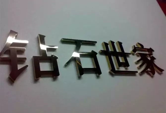 展會(huì)上亞克力字